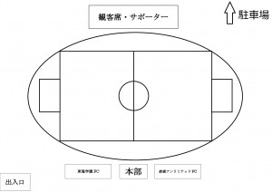 東海学園FC グラウンド見取図-001